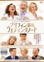 DVD▼グリフィン家のウェディングノート レンタル落ち