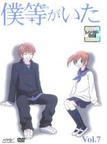 楽天市場】僕等がいた アニメの通販