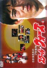 【送料無料】【中古】DVD▼スクール ウォーズ 泣き虫先生の7年戦争 4(第10話〜第12話) レンタル落ち...