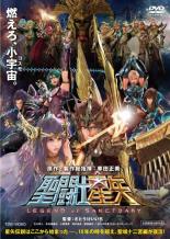 [중고] DVD▼성투사 세이야 LEGEND of SANCTUARY 렌탈 떨어짐