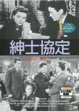 【バーゲンセール】【中古】DVD▼紳