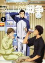 【バーゲンセール】【中古】DVD▼図書館戦争 3(第5話、第6話) レンタル落ち