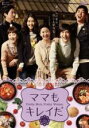 【バーゲンセール】【中古】DVD▼ママもキレイだ 29(第113話〜第116話) 字幕のみ レンタル落ち