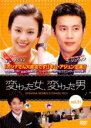 【バーゲンセール】【中古】DVD▼変わった女、変わった男 31 字幕のみ レンタル落ち