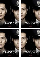 【特典映像あり】モリのアサガオ DVDボックス(5枚セット) Amazon.co.jp: モリのアサガオ BOX [DVD] : 伊藤淳史, 香椎由宇, 木南