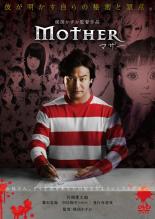 【中古】DVD▼マザー レンタル落ち