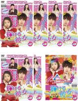 全巻セット【中古】DVD▼輝ける彼女(7枚セット)第1話〜第12話 特別篇 ハワイの休日 字幕のみ レンタル落ち