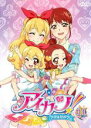 【バーゲンセール】【中古】DVD▼アイカツ! アイドルカツドウ! 11(第30話〜第32話) レンタル落ち