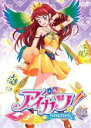 【バーゲンセール】【中古】DVD▼アイカツ! アイドルカツドウ! 22(第62話~第64話) レンタル落ち