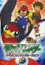 【バーゲンセール】【中古】DVD▼ポケットモンスター アドバンスジェネレーション 2 レンタル落ち