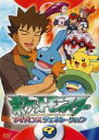 【バーゲンセール】【中古】DVD▼ポケットモンスター アドバンスジェネレーション 9 レンタル落ち
