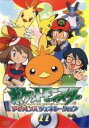 【バーゲンセール】【中古】DVD▼ポケットモンスター アドバンスジェネレーション 11 レンタル落ち
