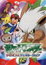 【バーゲンセール】【中古】DVD▼ポケットモンスター アドバンスジェネレーション 12 レンタル落ち