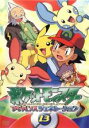 【中古】DVD▼ポケットモンスター アドバンスジェネレーション 13 レンタル落ち