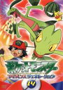 【バーゲンセール】【中古】DVD▼ポケットモンスター アドバンスジェネレーション 14 レンタル落ち