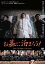 【中古】DVD▼お墓に泊まろう!▽レンタル落ち 109円