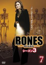 【バーゲンセール】【中古】DVD▼BON