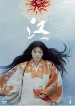 【中古】DVD▼NHK大河ドラマ 江 姫たちの戦国 完全版 4 第12回〜第15回 レンタル落ち
