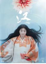 【中古】DVD▼NHK大河ドラマ 江 姫たちの戦国 完全版 6 第20回〜第23回 レンタル落ち