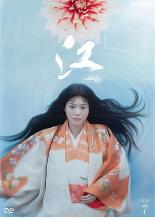 【中古】DVD▼NHK 大河ドラマ 江 姫たちの戦国 完全版 7 第24回〜第25回 レンタル落ち