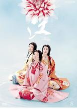 【中古】DVD▼NHK 大河ドラマ 江 姫たちの戦国 完全版 8 第26回〜第29回 レンタル落ち