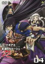 【バーゲンセール】【中古】DVD▼コードギアス 反逆のルルーシュR2 volume04 レンタル落ち