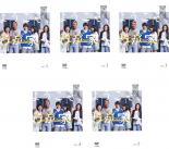 全巻セット【送料無料】【中古】DVD▼ようこそ、わが家へ(5枚セット)第1話〜第10話 最終 レンタル落ち