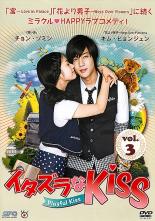 【バーゲンセール】【中古】DVD▼イタズラなKiss Playful Kiss 3▽レンタル落ち【韓国ドラマ】【キム・ヒョンジュン】