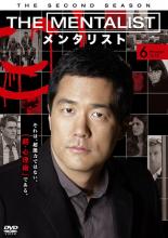 【バーゲンセール】【中古】DVD▼THE MENTALIST メンタリスト セカンド シーズン2 Vol.6 レンタル落ち