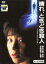 【中古】DVD▼晴れ、ときどき殺人 レンタル落ち 669円