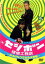 【バーゲンセール】【中古】DVD▼梅ちゃんの 有 セシボン探偵工務店 4125ブラジル大作戦 79円