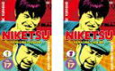 【バーゲンセール】2パック【中古】DVD▼にけつッ!! 17(2枚セット)1、2 レンタル落ち 全2巻