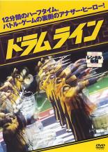 &nbsp;品　番&nbsp;FXCD23779&nbsp;出　演&nbsp;ニック・キャノン(デヴォン)／ゾーイ・サルダナ(レイラ)／オーランド・ジョーンズ(リー監督)／レナード・ロバーツ(ショーン)／GQ(ジェイソン)／ジェイソン・ウィーヴァー(アーネスト)／アール・C・ポインター(チャールズ)&nbsp;監　督&nbsp;チャールズ・ストーン三世&nbsp;制作年、時間&nbsp;2002年&nbsp;119分&nbsp;製作国&nbsp;アメリカ&nbsp;メーカー等&nbsp;フォックス&nbsp;ジャンル&nbsp;洋画／ドラマ／青春&nbsp;&nbsp;【熱血　青春】&nbsp;カテゴリー&nbsp;DVD【熱血　青春】&nbsp;入荷日&nbsp;【2026-05-17】【あらすじ】マーチングドラムを学ぶため、名門大学に入学した主人公が挫折を味わいながら成長していく青春ムービー。天才的なマーチングドラマーのデヴォンは、音楽特待生としてAT＆T大学のマーチングバンドを率いるリー監督にスカウトされる。。レンタル落ちの中古品です