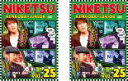 【バーゲンセール】2パック【中古】DVD▼にけつッ!! 25(2枚セット)1、2 レンタル落ち 全2巻
