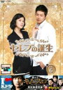 【中古】DVD▼セレブの誕生 6 レンタル落ち