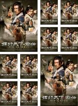 &nbsp;品　番&nbsp;MX1431RSET10&nbsp;出　演&nbsp;ニッキー・ウー／ワン・オウ／シュー・シーイエン／エディ・コー／マー・ジンジン／グオ・ジア／イエン・イーチャン／リウ・ヨン／ガオ・ヤーリン&nbsp;制作年、時間&nbsp;2010年&nbsp;907分&nbsp;製作国&nbsp;中国&nbsp;メーカー等&nbsp;マクザム&nbsp;ジャンル&nbsp;洋画／海外TV／中国ドラマ／人間ドラマ／アクション&nbsp;カテゴリー&nbsp;DVDセット&nbsp;入荷日&nbsp;【2023-03-13】【あらすじ】中国で大人気となった武侠ドラマ『ひょう行天下』の前日譚を描いたシリーズ。密書の伝令係を生業とする三郎は、山賊の砦の地図を済南府の長官へ届けるよう命じられる。だがその動きは山賊たちに察知されており…。レンタル落ちの中古品ですDVDケースなし（ジャケットと不織布ケース入りディスクのみ）での出荷となります。