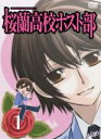 【バーゲンセール】【中古】DVD▼桜蘭高校ホスト部 1(第1話～第2話) レンタル落ち