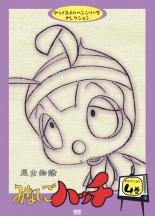 楽天市場】昆虫物語 みなしごハッチの通販