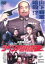 【中古】DVD▼シベリア超特急2 完全版 レンタル落ち 1,299円