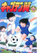 【中古】DVD▼キャプテン翼 小学生編 DISC 13（第49話〜第52話）▽レンタル落ち