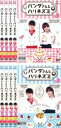 全巻セット【中古】DVD▼パンダさんとハリネズミ(8枚セット)1話～16話【字幕】▽レンタル落ち