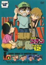 【中古 DVD】▼名探偵コナン PART12 vol．4（第329話〜第332話）▽レンタル落ち