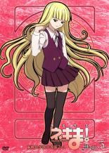 【中古】DVD▼魔法先生ネギま! 麻帆良学園中等部2-A Magic 5(第17話〜第20話) レンタル落ち