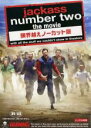 【バーゲンセール】【中古】DVD▼jackass number two the movie 限界越えノーカット版 字幕のみ レンタル落ち