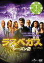 【バーゲンセール】【中古】DVD▼ラスベガス シーズン2 Vol.3 レンタル落ち