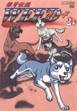 銀牙伝説 WEED 12巻：未開封DVD 銀牙伝説 WEED 12巻：未開封DVD