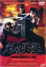 楽天市場】魁!!男塾 DVDの通販