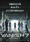 【バーゲンセール】【中古】DVD▼VANISH7 バニッシュ7 字幕のみ レンタル落ち