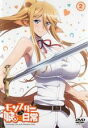 【バーゲンセール】【中古】DVD▼モンスター娘のいる日常 2(第3話、第4話) レンタル落ち