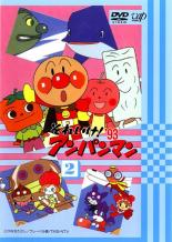 Rakuten - 【中古】DVD▼それいけ!アンパンマン ’93 2 レンタル落ち